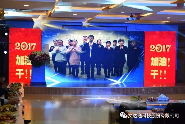 文達(dá)通 2017 加油 ！干！！