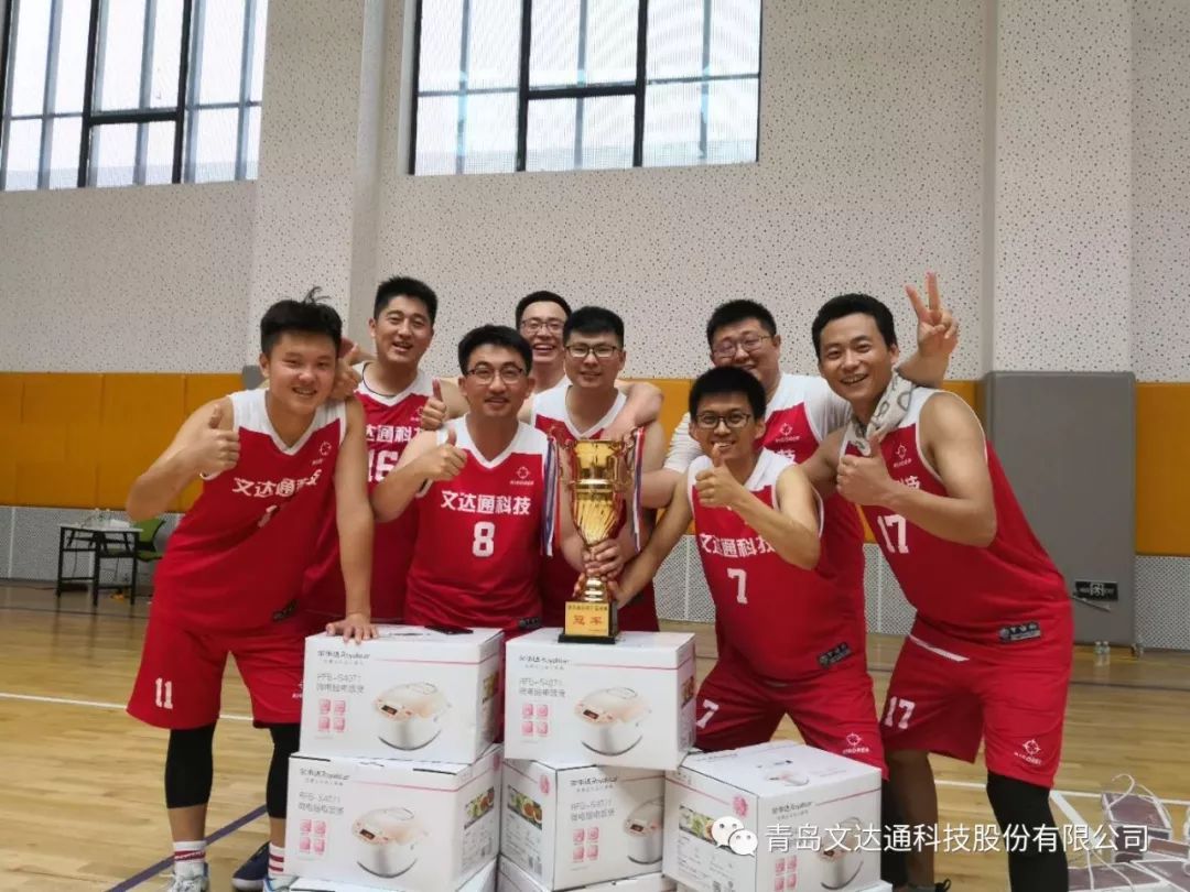 拼搏激揚(yáng)歲月，展翼問鼎巔峰——魯澤集團(tuán)職工籃球賽文達(dá)通奮勇奪冠