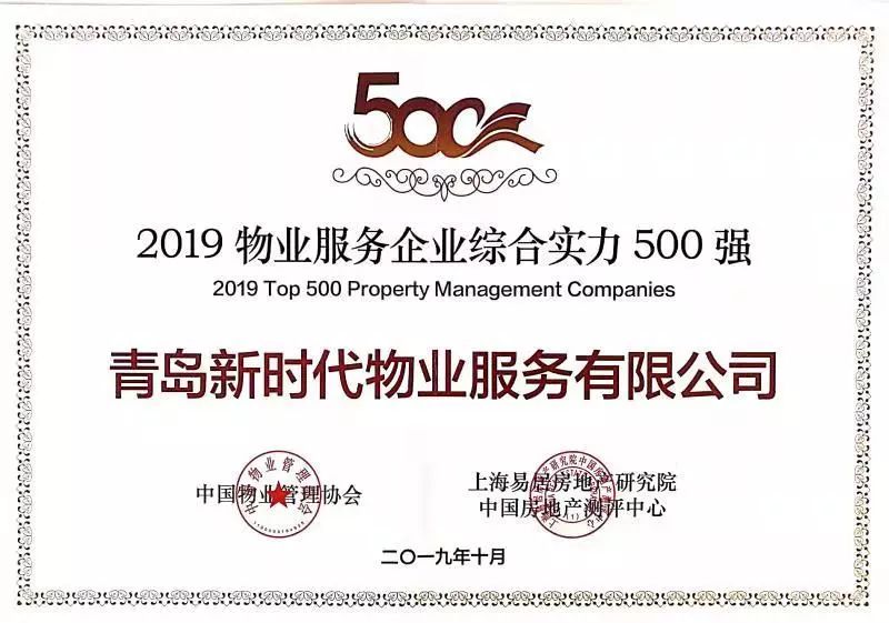 文達(dá)通科技攜新時代物業(yè)參展2019中國國際物業(yè)管理產(chǎn)業(yè)博覽會