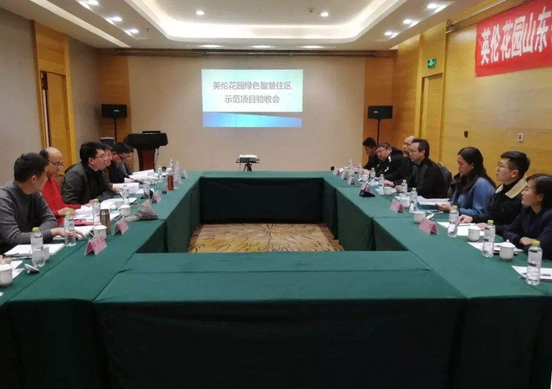 文達(dá)通助力聊城英倫花園，省級綠色智慧住區(qū)示范項目通過驗收
