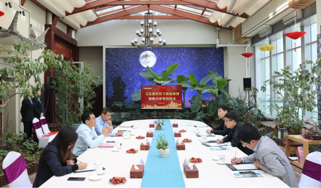 深耕人工智能領(lǐng)域 助力智慧城市發(fā)展丨文達(dá)通科技與?？低晳?zhàn)略合作