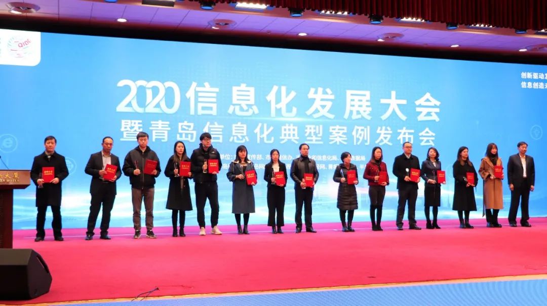 喜訊！文達(dá)通智慧社區(qū)管控平臺(tái)喜獲“青島信息化典型案例”榮譽(yù)