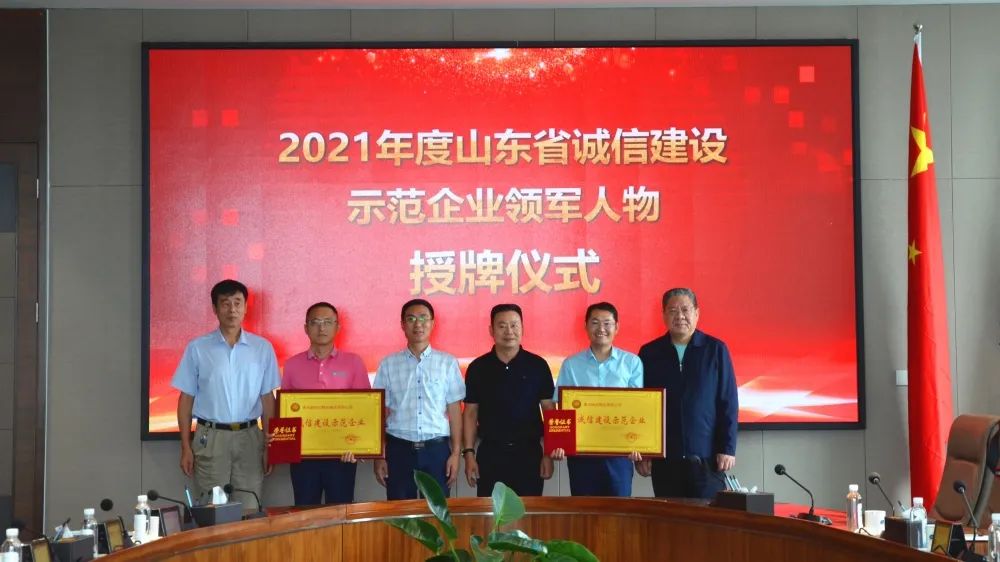 山東省誠信建設(shè)促進會來瑞源控股集團智慧服務(wù)板塊調(diào)研企業(yè)誠信建設(shè)