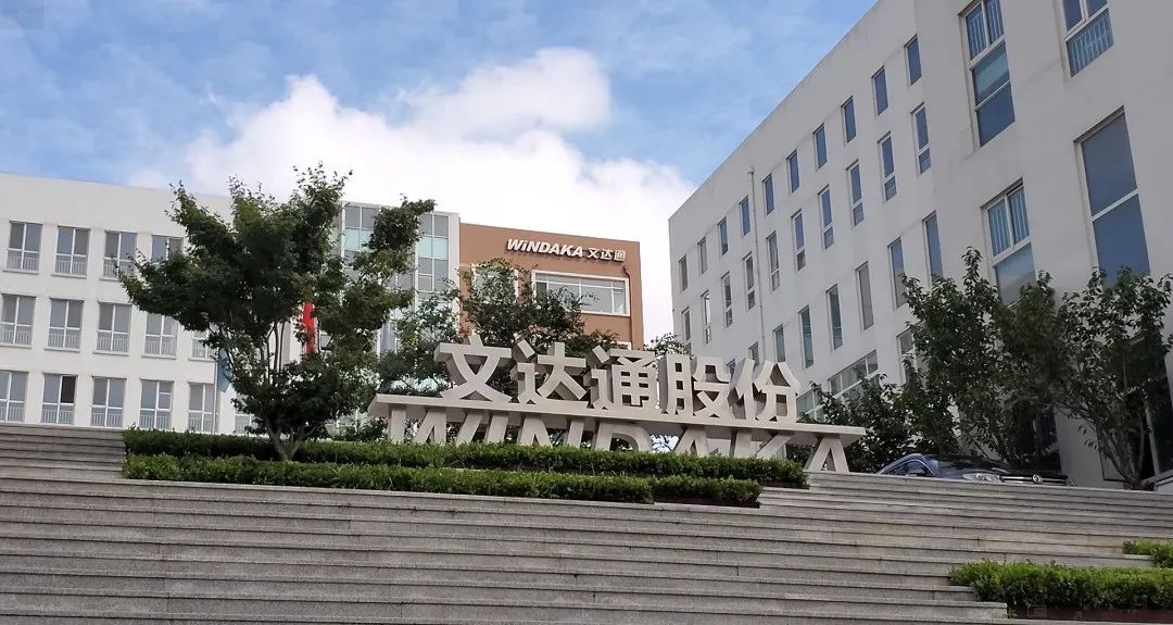 科技賦能丨青島日報觀海新聞聚焦文達(dá)通股份“5G+人工智能示范社區(qū)”項目