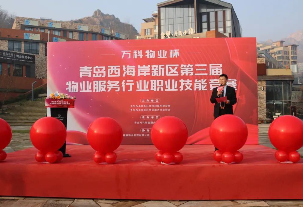 喜報！智慧物業(yè)事業(yè)部在西海岸新區(qū)第三屆物業(yè)服務(wù)行業(yè)職業(yè)技能競賽中喜獲佳績