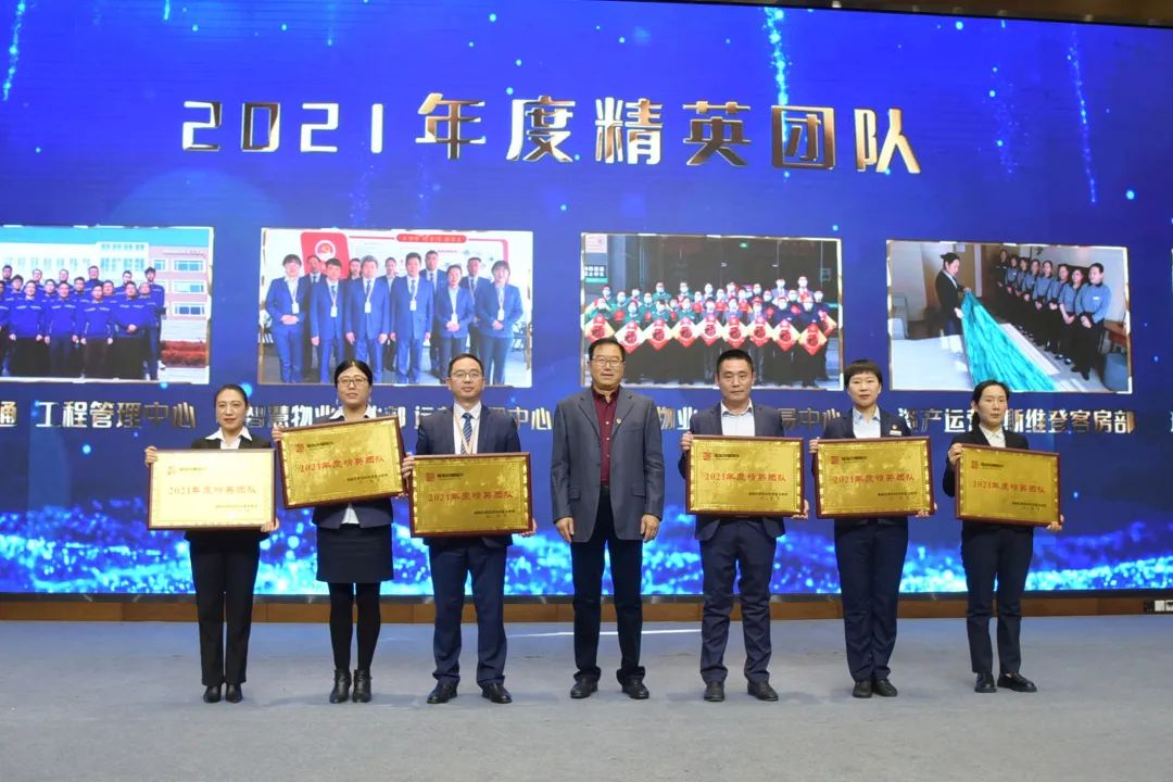 啟智明德，融慧致遠丨智慧服務(wù)板塊2021年度總結(jié)暨表彰大會順利召開