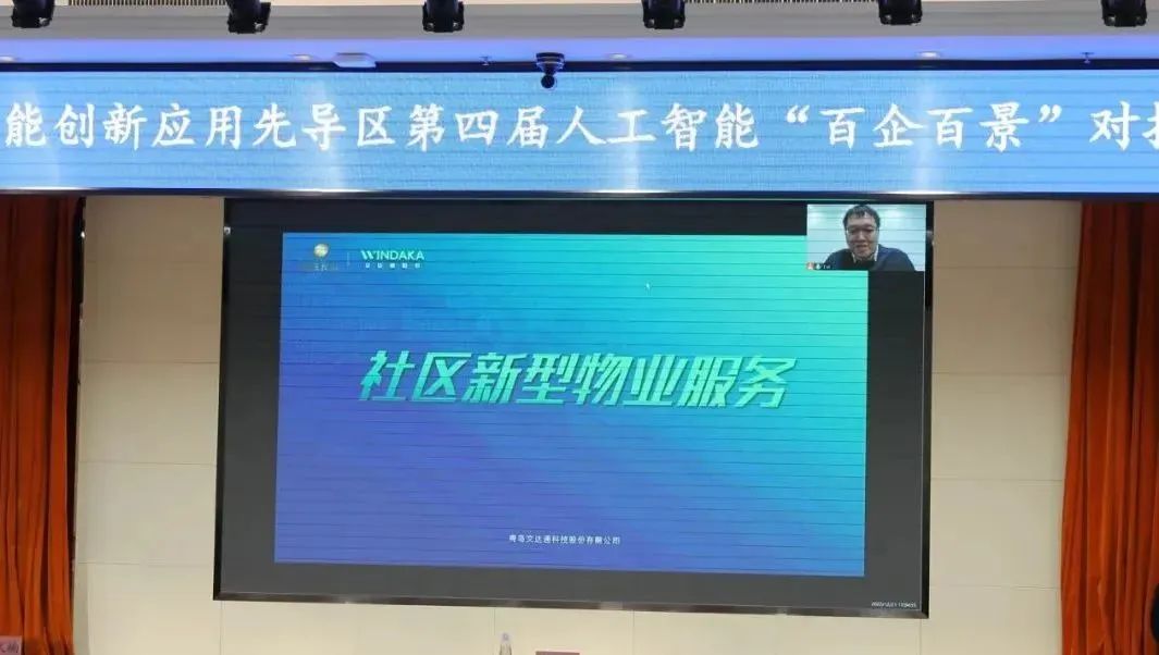 雙城聯(lián)動，AI賦能丨文達通股份入選2022年青島人工智能榜單