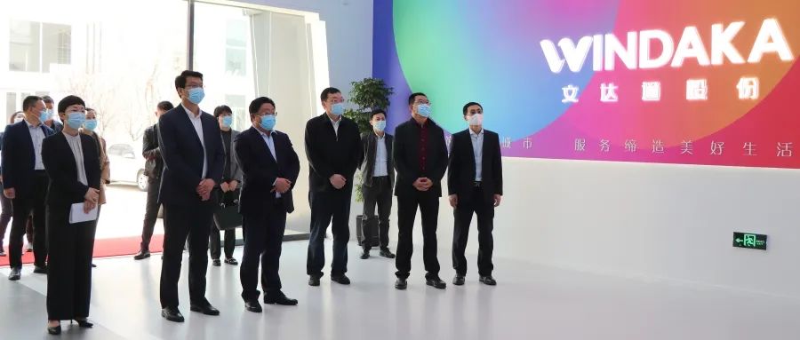 青島市民營(yíng)經(jīng)濟(jì)發(fā)展局郭振棟局長(zhǎng)一行蒞臨文達(dá)通股份督導(dǎo)調(diào)研