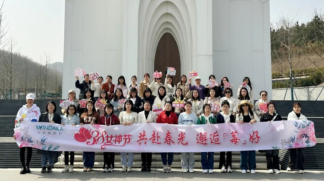 共赴春光 邂逅“莓”好丨文達(dá)通股份組織開展婦女節(jié)主題活動