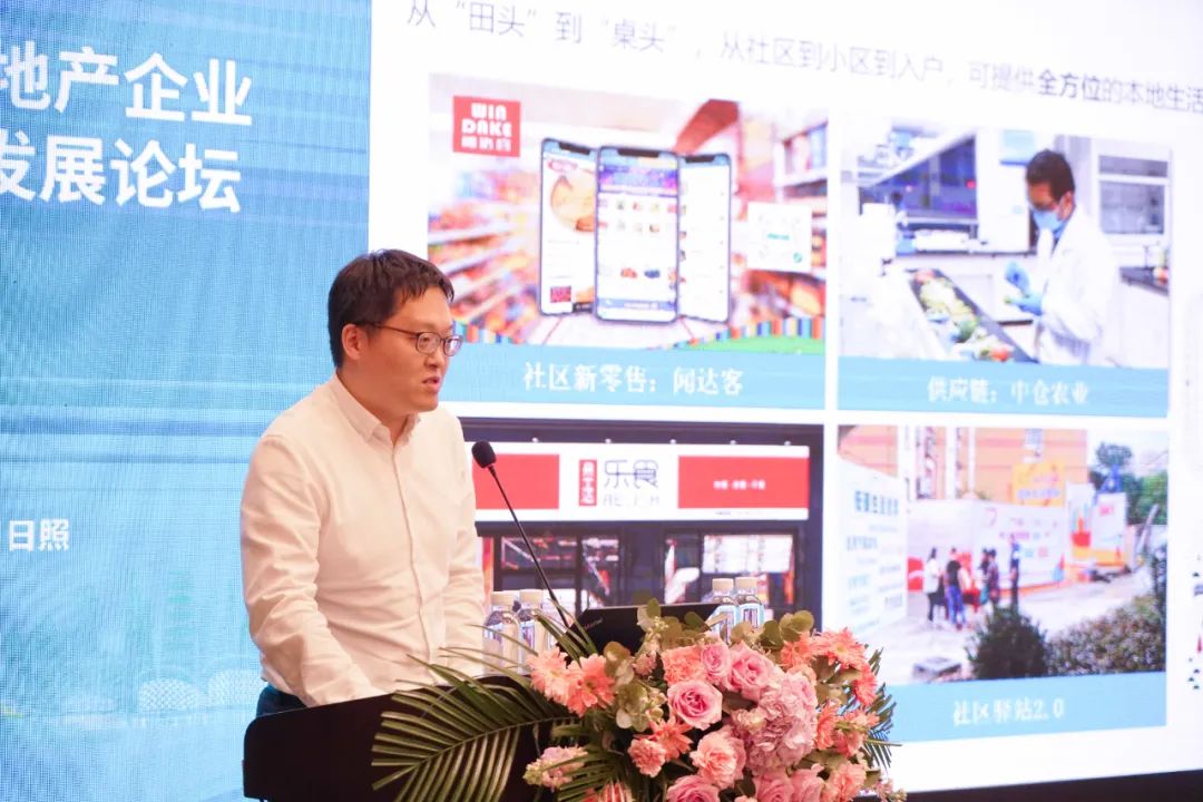 加快綠色低碳轉型，建設美麗宜居城鄉(xiāng)丨文達通股份新型“物管城市”模式亮相2023房地產企業(yè)數字化發(fā)展論壇