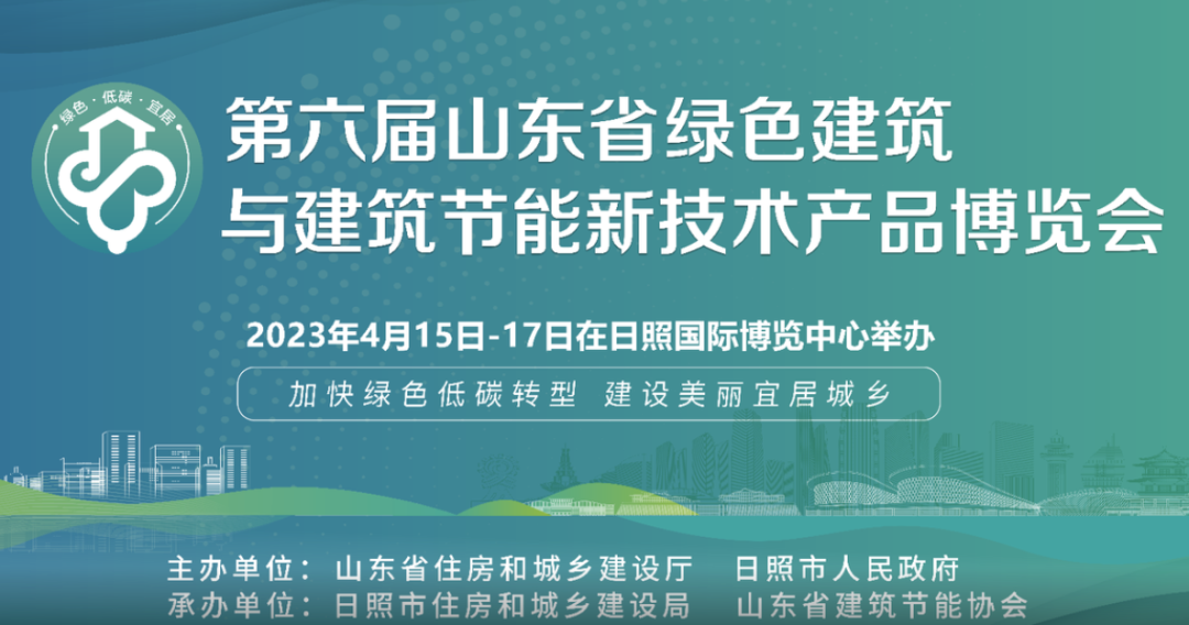 加快綠色低碳轉(zhuǎn)型，建設(shè)美麗宜居城鄉(xiāng)丨文達通股份新型“物管城市”模式亮相2023房地產(chǎn)企業(yè)數(shù)字化發(fā)展論壇