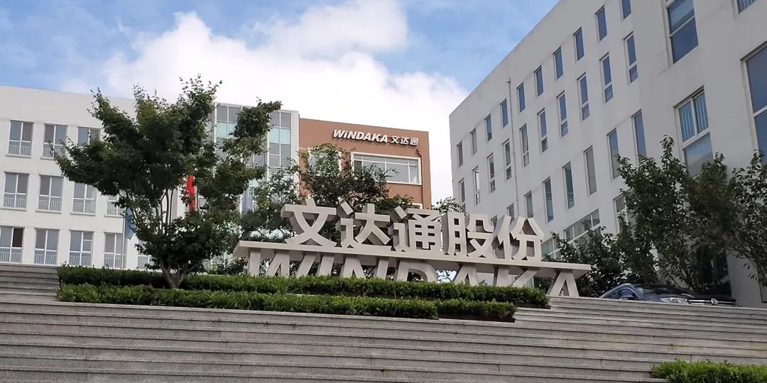 第五批“瑯琊榜”工業(yè)品牌榜，文達通股份榜上有名！