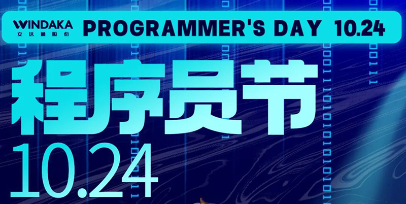 “程”風(fēng)破浪，“碼”出未來(lái)