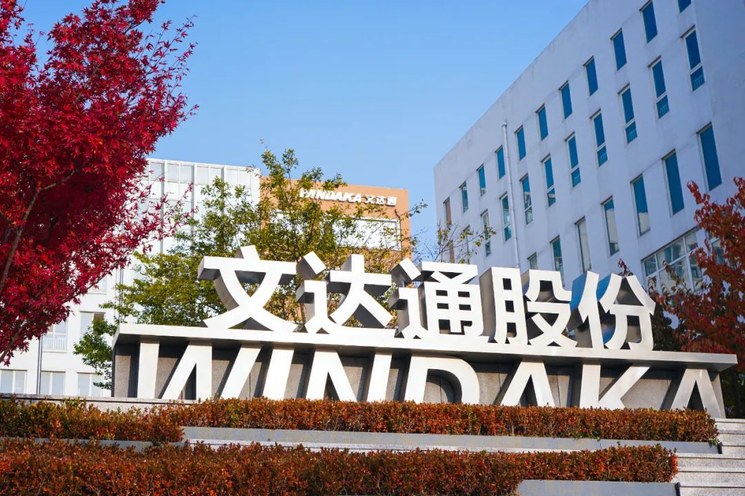 數(shù)智賦能 奮力爭(zhēng)先丨文達(dá)通股份榮登“山東省大數(shù)據(jù)企業(yè)50強(qiáng)”、“山東省軟件和信息技術(shù)服務(wù)業(yè)綜合競(jìng)爭(zhēng)力百?gòu)?qiáng)企業(yè)”兩項(xiàng)榜單