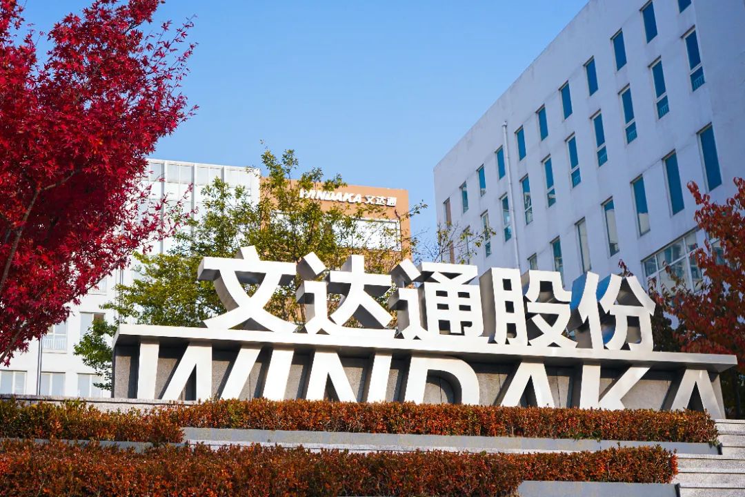 ?文達(dá)通股份榮膺2023年度“山東省高端品牌培育企業(yè)”“青島市民營(yíng)領(lǐng)軍標(biāo)桿企業(yè)”稱號(hào)