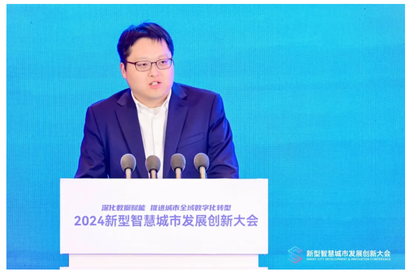 深化數(shù)據(jù)賦能 推進城市全域數(shù)字化轉(zhuǎn)型丨2024新型智慧城市發(fā)展創(chuàng)新大會成功舉辦，文達通股份作主旨演講