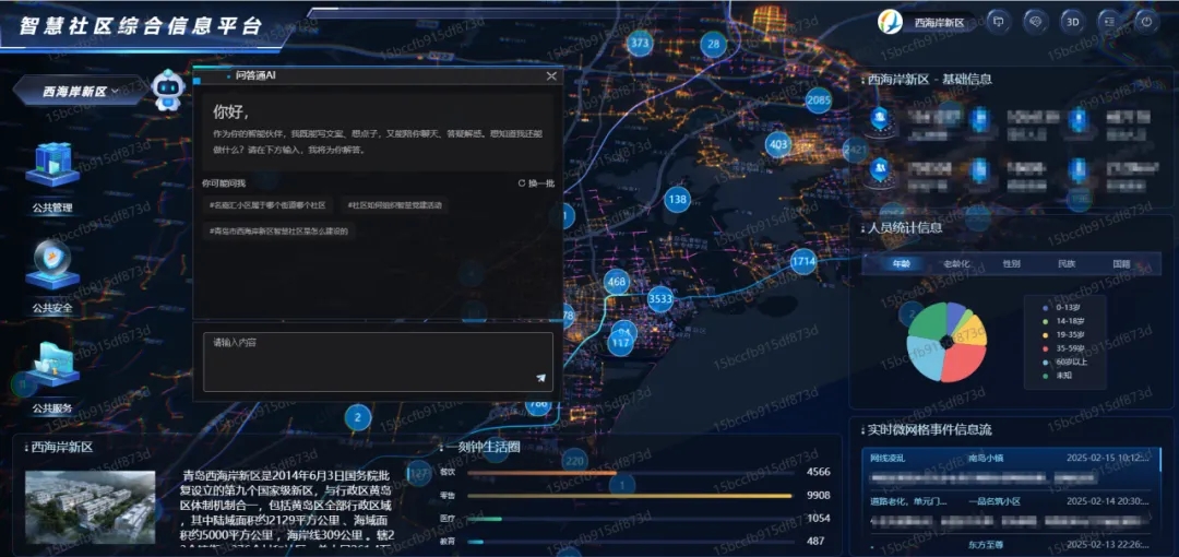 DeepSeek+華為+文達(dá)通，打造國(guó)產(chǎn)自主社區(qū)服務(wù)大模型