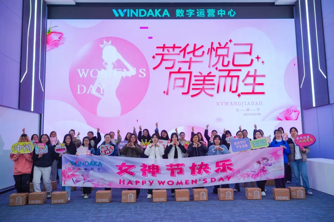 巾幗競(jìng)芬芳 柔肩更擔(dān)當(dāng)丨致敬文達(dá)通股份全體女職工