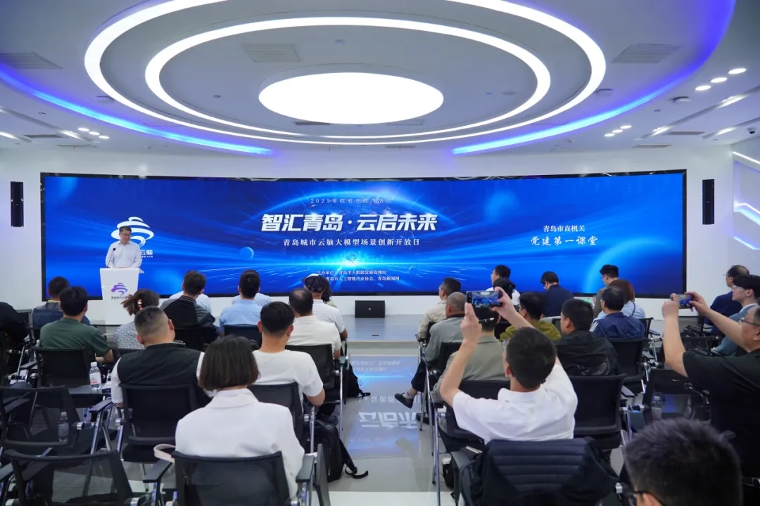 智匯青島·云啟未來丨大模型場景創(chuàng)新開放日活動順利舉辦，文達(dá)通股份作分享演講