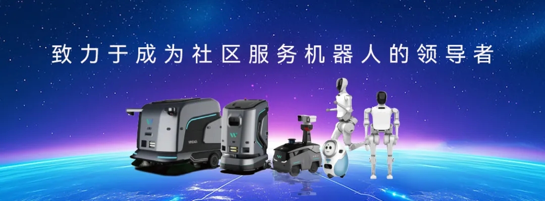 文達通股份發(fā)布全場景服務(wù)機器人矩陣：從清潔安防到情感陪伴的“端到端”智慧服務(wù)